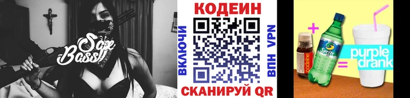купить  цена  Барнаул  Кодеин напиток Lean (лин) 