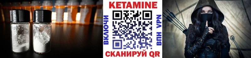 Кетамин VHQ  Барнаул 