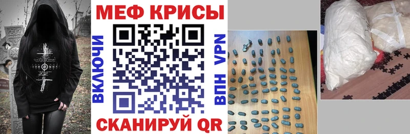 Меф мяу мяу  где можно купить   гидра tor  Барнаул 
