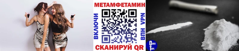Первитин Декстрометамфетамин 99.9%  закладки  МЕГА как войти  Барнаул 