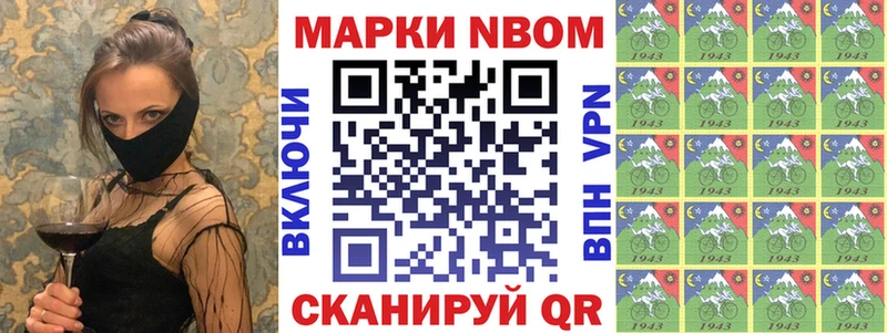 Марки N-bome 1,5мг  kraken рабочий сайт  Барнаул 